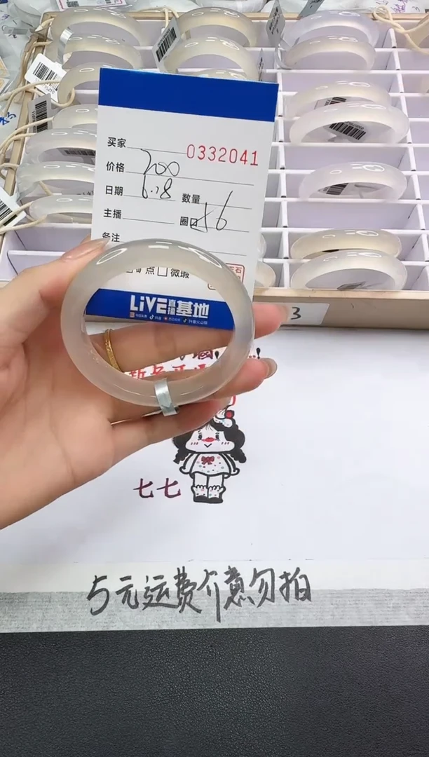 玛瑙/玉髓手镯未镶嵌2041