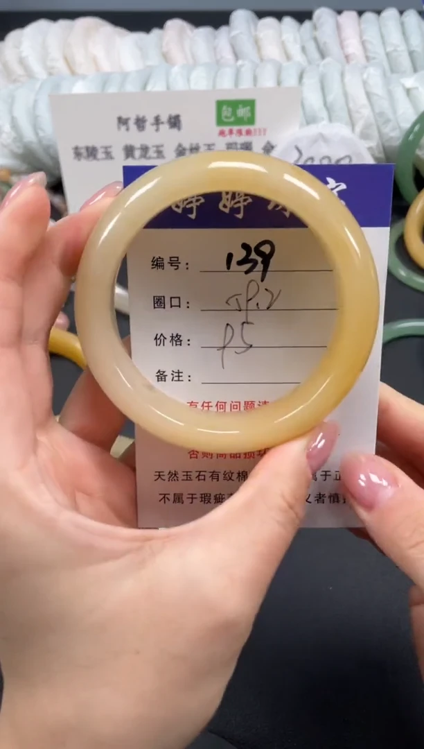 未镶嵌手镯石英质玉59