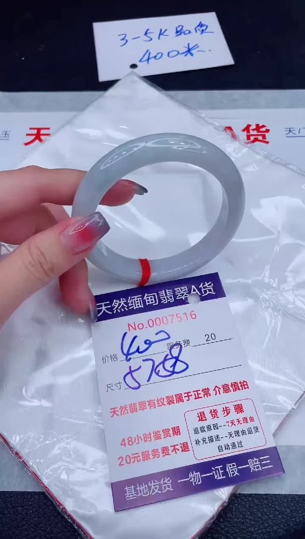 未镶嵌手镯翡翠400.00