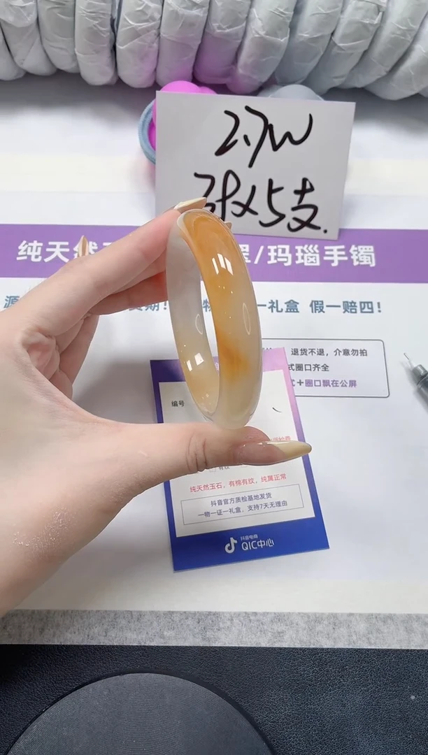 石英质玉手镯未镶嵌64-黄龙59.1