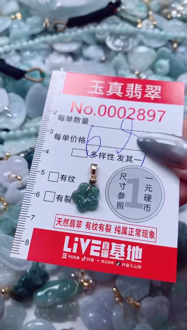 吊坠(不含链)未镶嵌翡翠2897