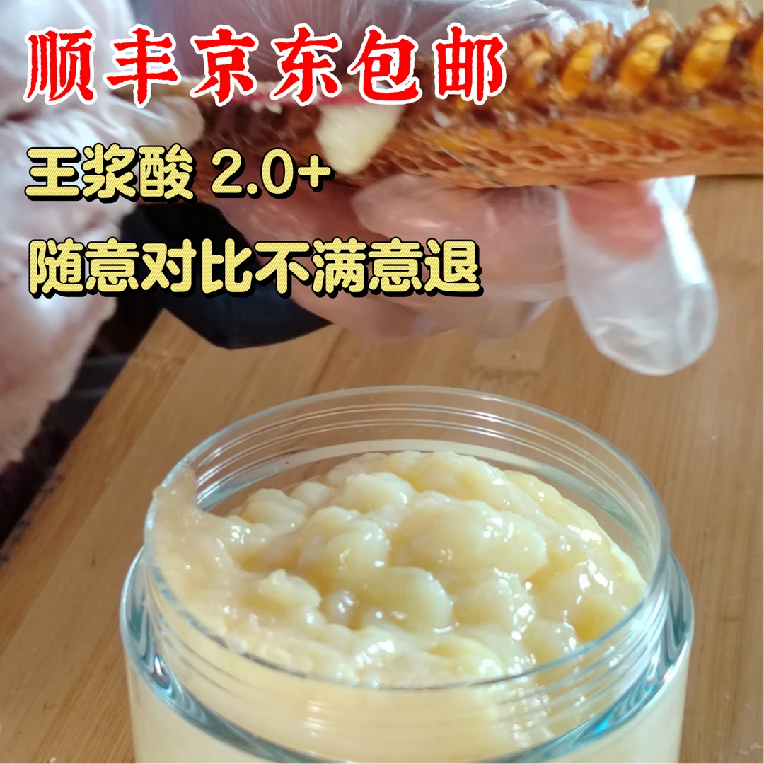 【调理大周期】5斤低产蜜王浆高王浆酸新鲜速冻高活性蜂农直发