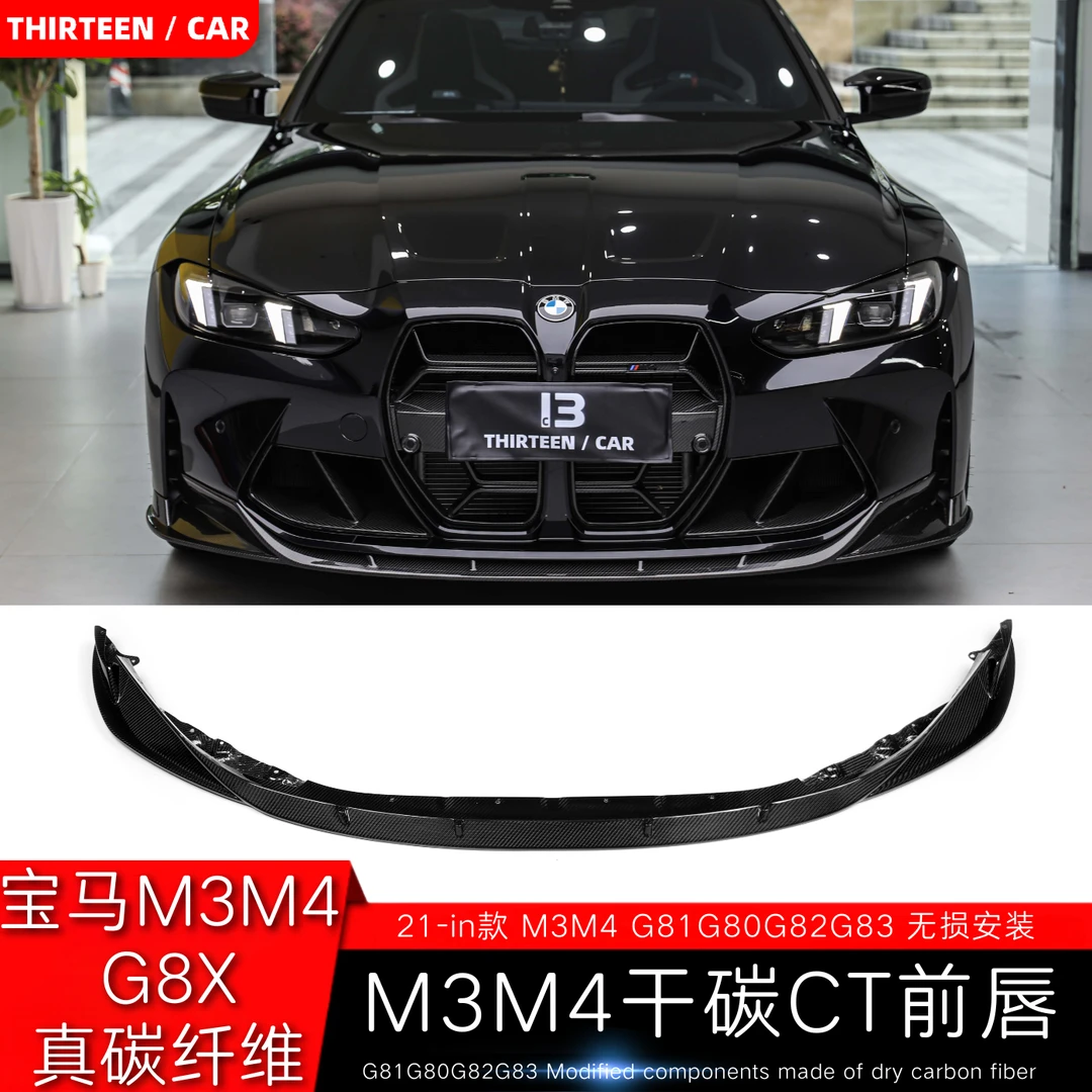 适用宝马M3M4前唇改装干碳CT款前唇热压罐干碳工艺真碳纤维G80G82