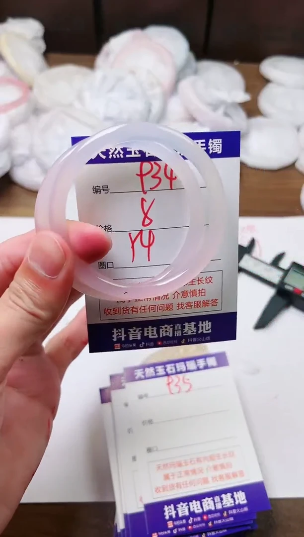 玛瑙/玉髓手镯未镶嵌934