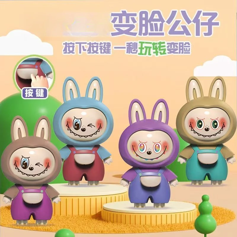 labubu三种表情变脸玩具立体手办钥匙扣书包挂件解压玩偶送男女