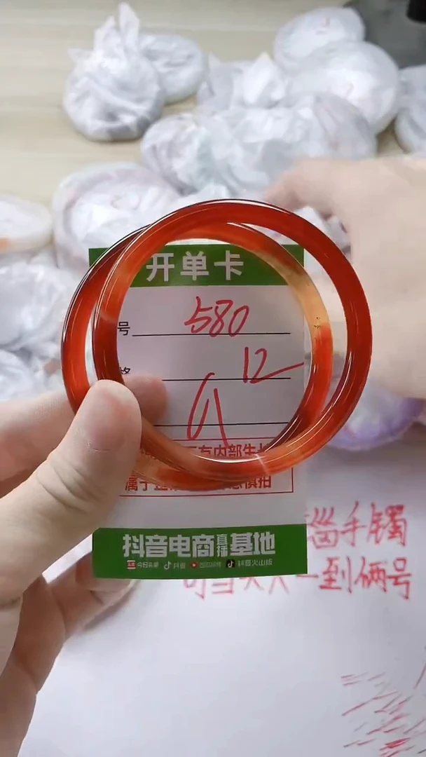 【闪购商品】玛瑙/玉髓手镯未镶嵌580