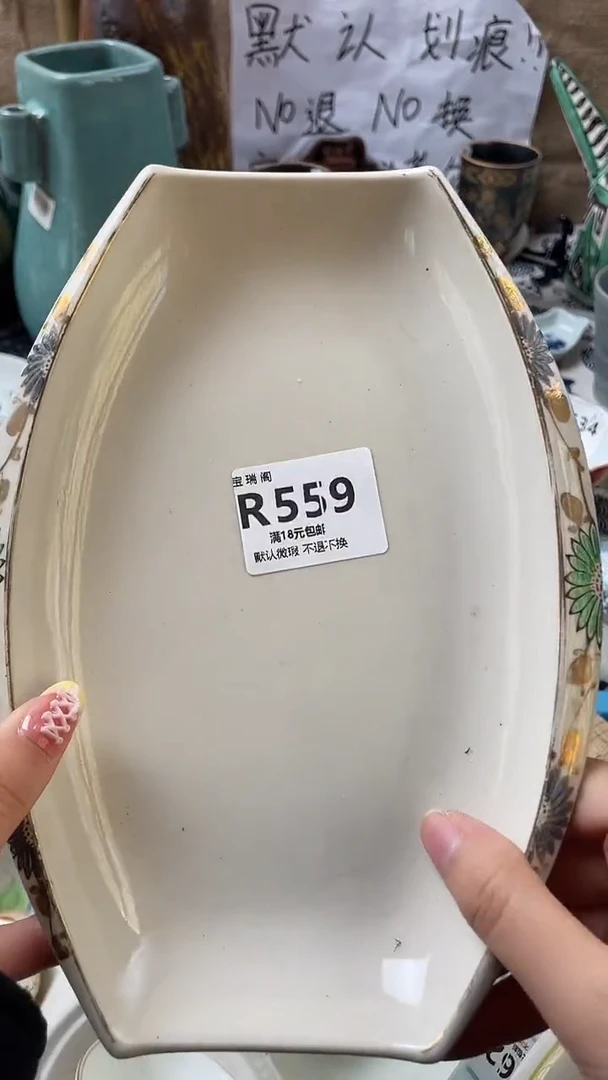 其他酸*默认微瑕，介意慎拍R559