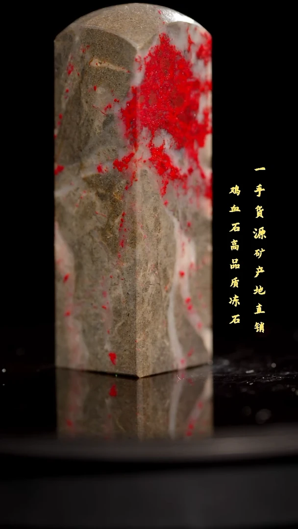 鸡血石老坑品质好印章性价比高