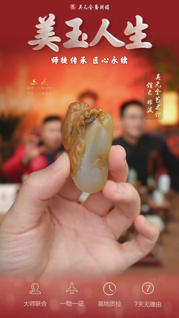 未镶嵌和田玉挂件64*一鸣惊人