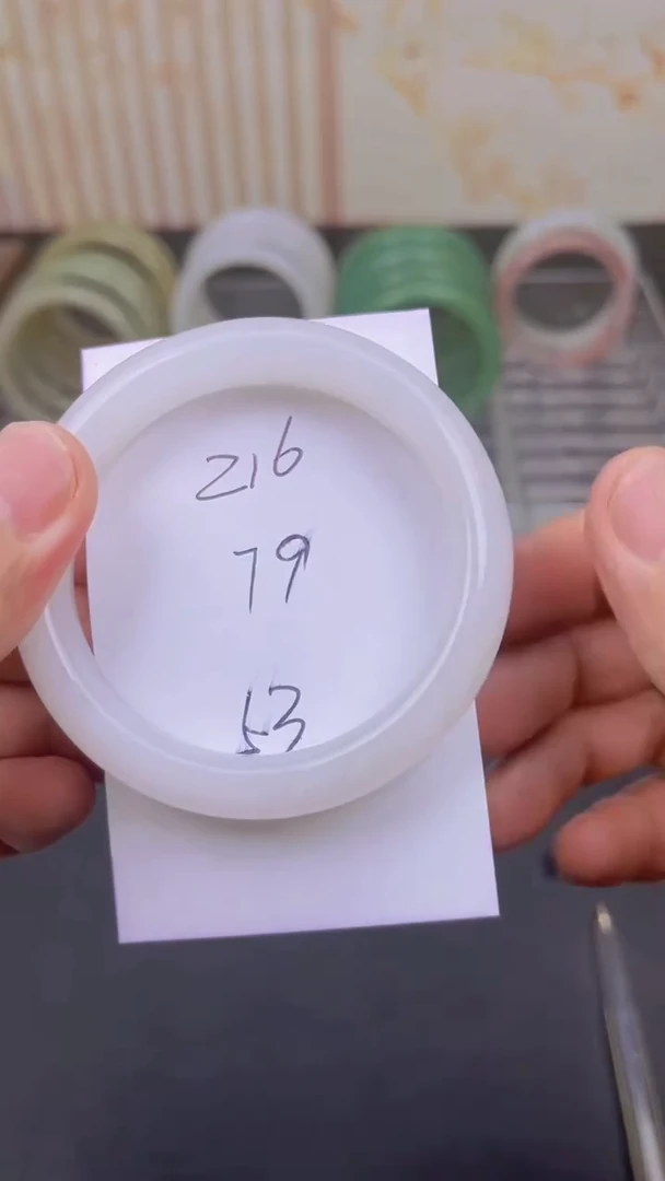 石英质玉手镯未镶嵌216/53