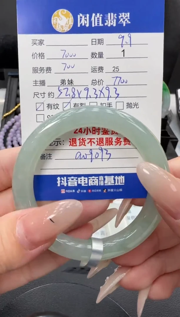 未镶嵌手镯翡翠翡翠手镯