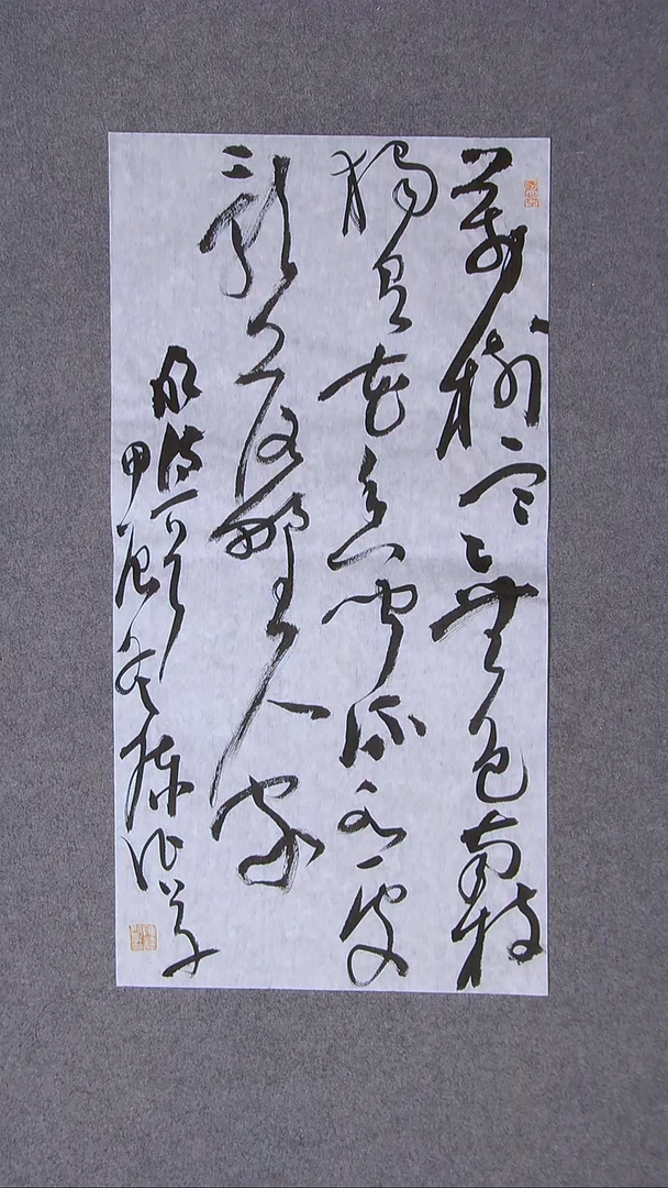 书法陈征 河南南阳 69*34两平尺
