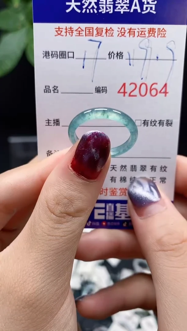 翡翠戒指未镶嵌 天然翡翠戒圈2064