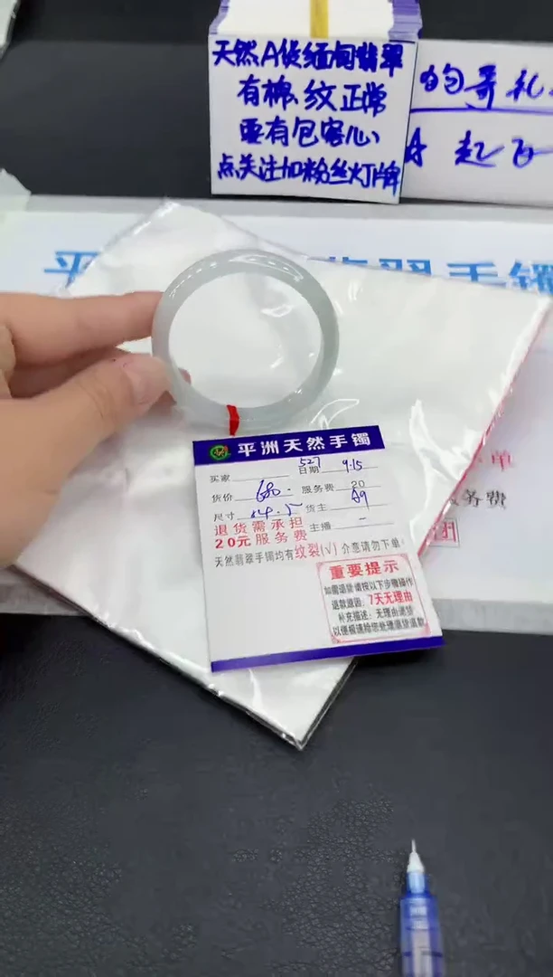 未镶嵌手镯翡翠薅*毛1