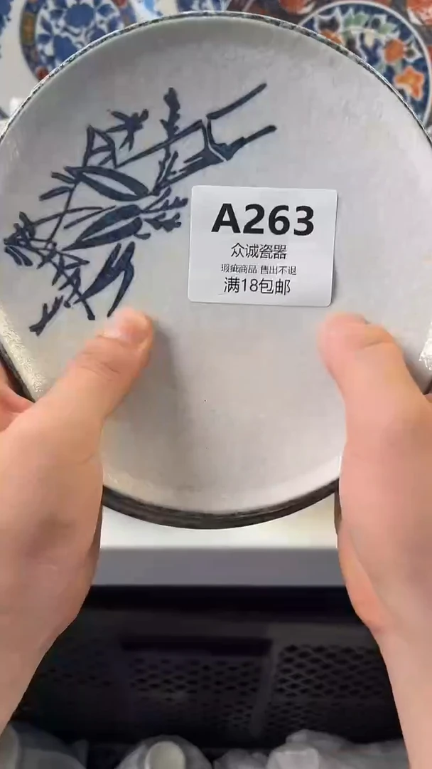 无举**子 众诚瓷器 闪购类型 定向 举个李子