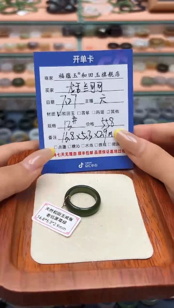 和田玉戒圈未镶嵌龙***可13号