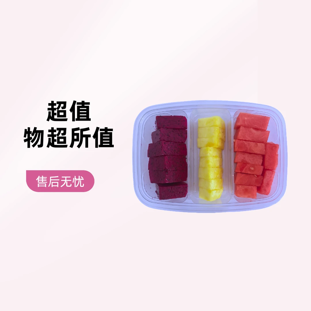 【三拼果切】红红火火凤梨阵（凤梨+西瓜+火龙果）500g