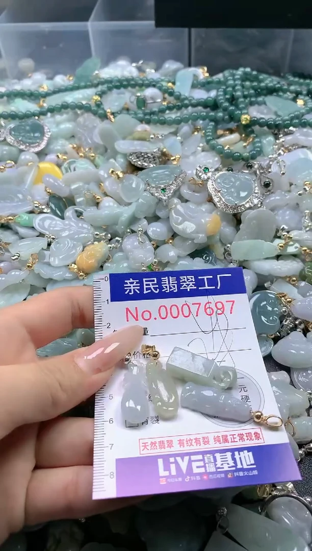 【闪购商品】翡翠吊坠(不含链)未镶嵌7697