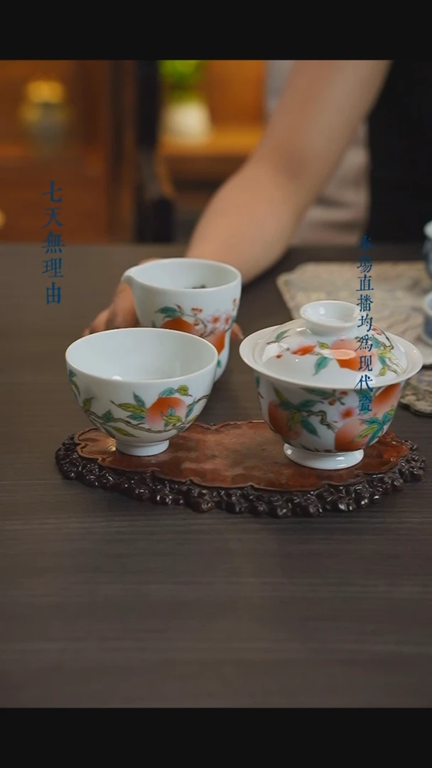 宁封窑粉彩寿桃套组