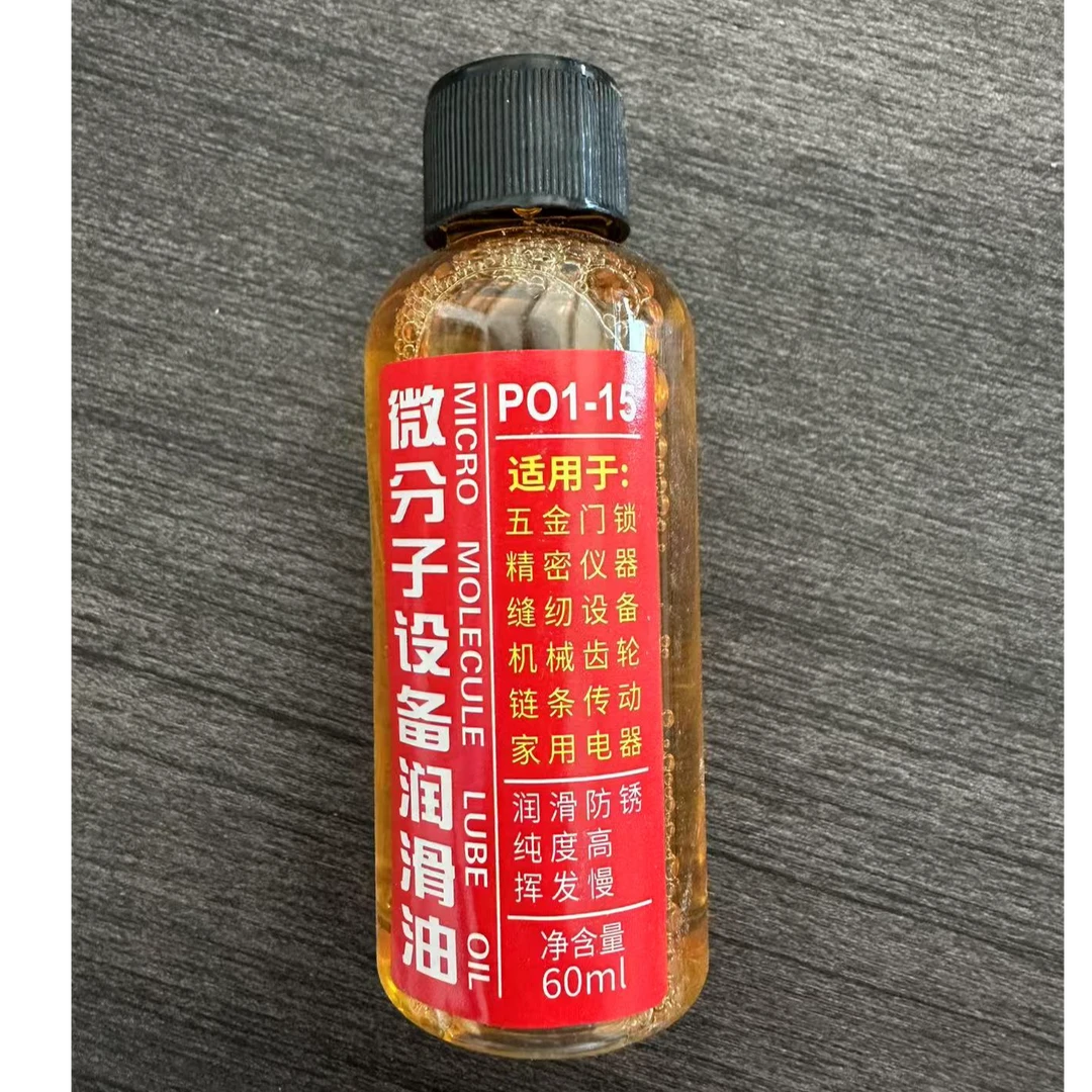 打窝船推荐润滑马达油家用小机械马达油长效耐用方便携带