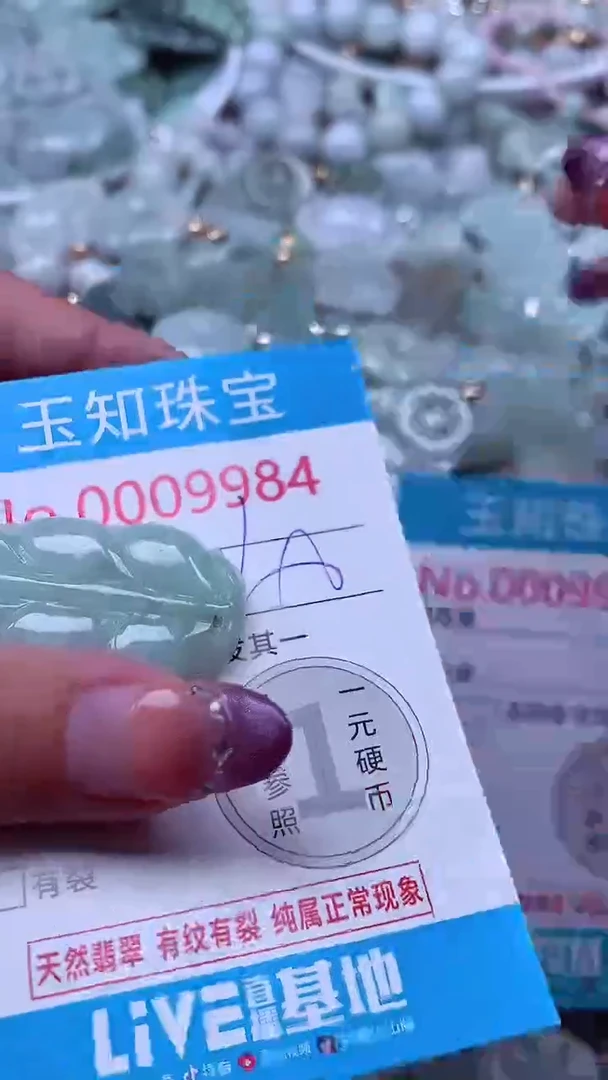 翡翠未镶嵌吊坠(不含链)9984