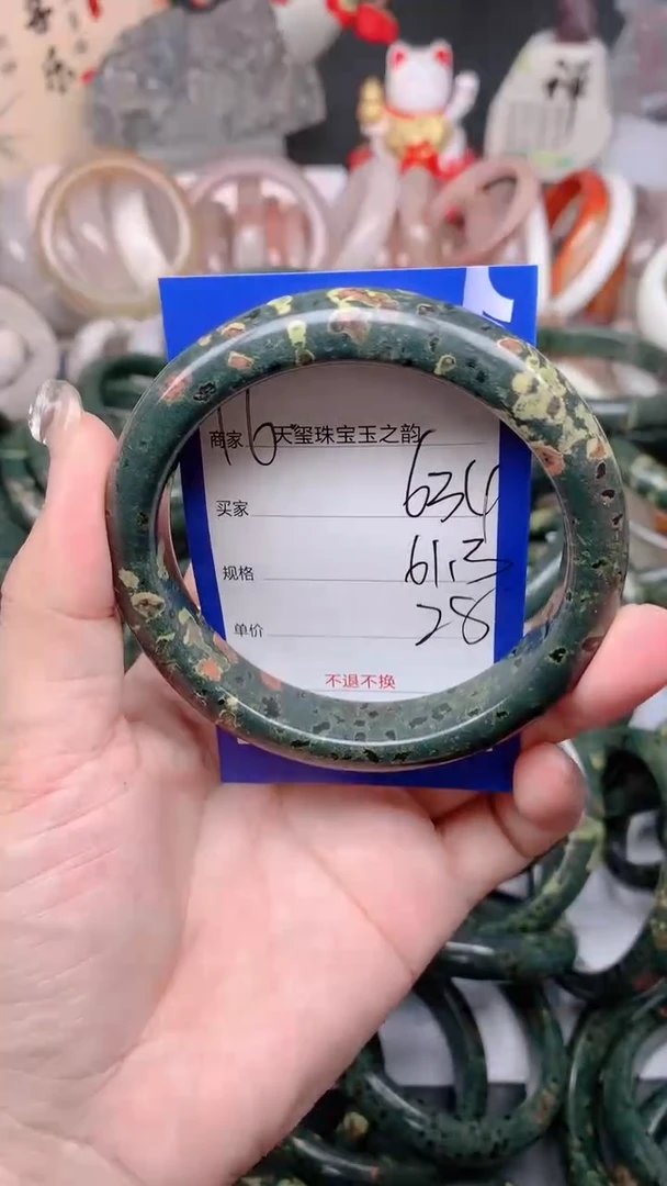 石英质玉手镯未镶嵌634