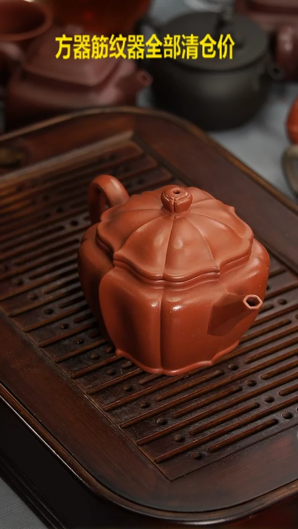 茶壶紫砂宜兴紫砂朱泥筋纹大汉瓦240毫升