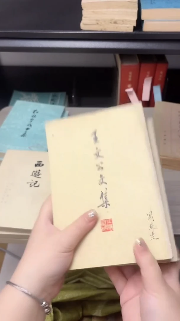 易*易王文公文集上下