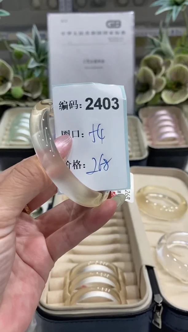 非金属无编码2403