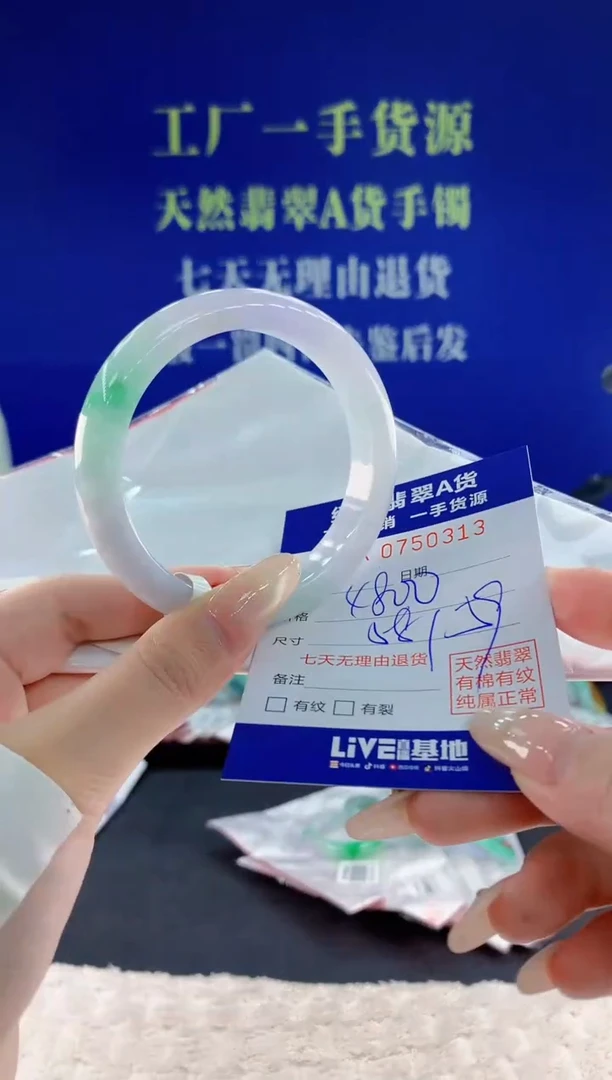 未镶嵌手镯翡翠13天然翡翠A货