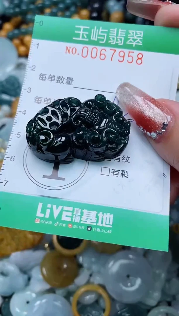 【闪购商品】翡翠颈饰未镶嵌闪购0067958