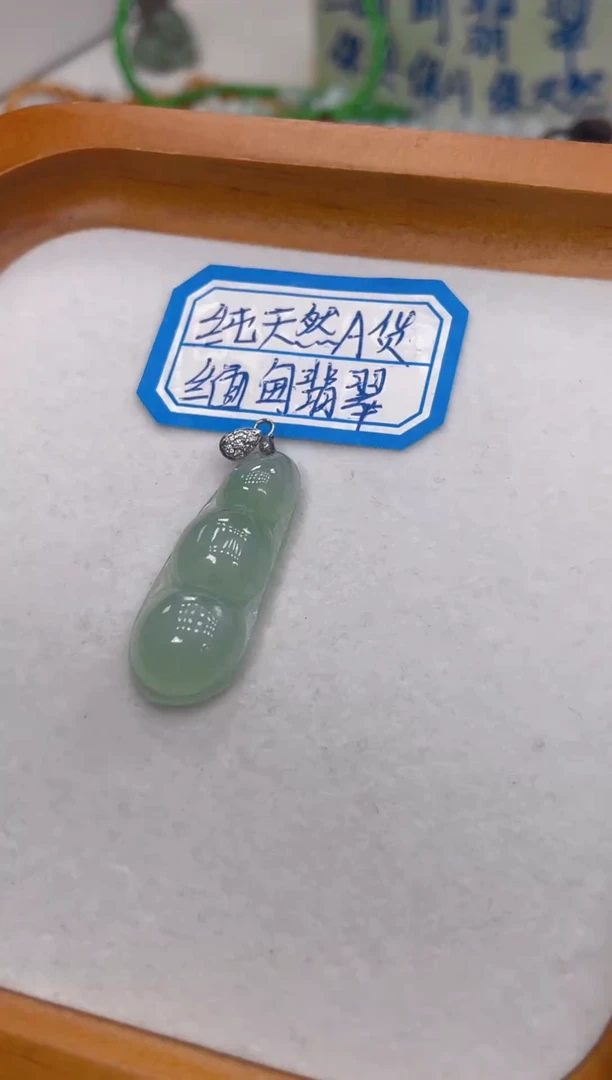 未镶嵌挂件翡翠111多样性发货