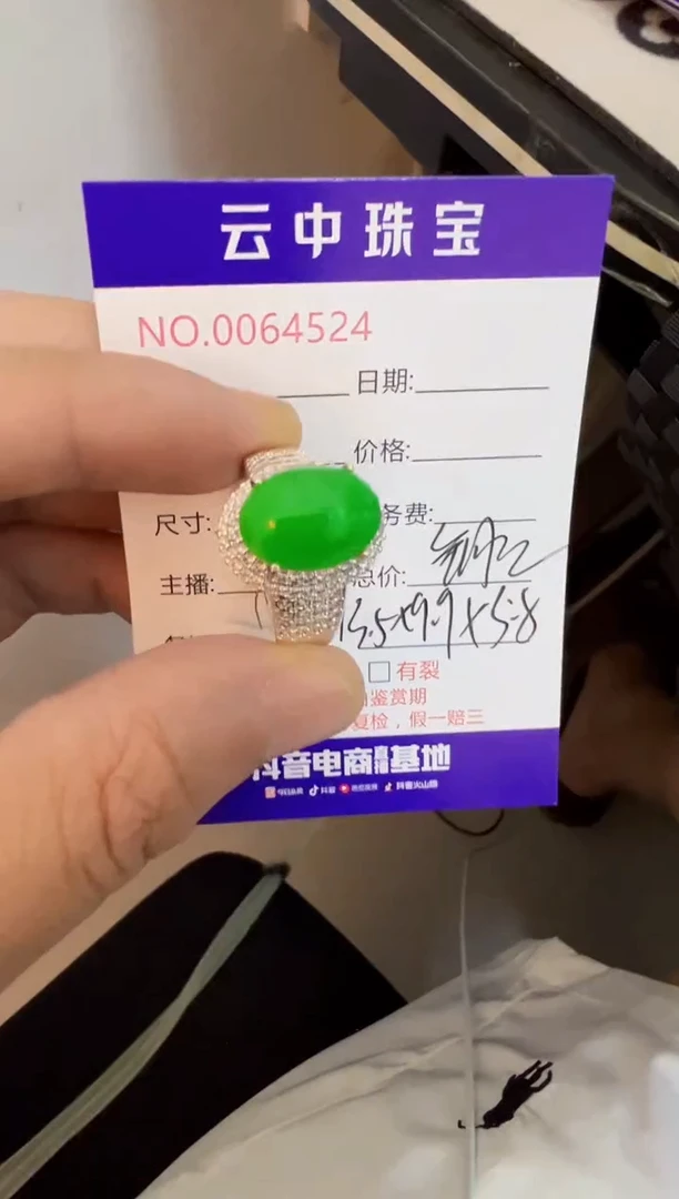 未镶嵌戒指翡翠/45240000