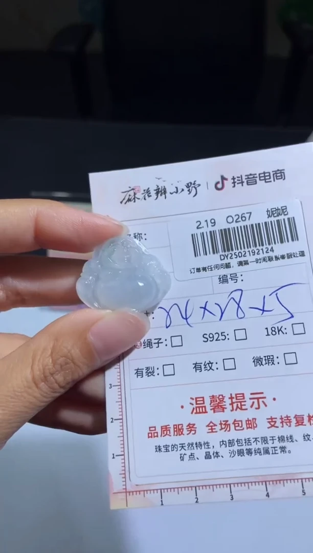 【闪购商品】定制翡翠未镶嵌天然翡翠A货124