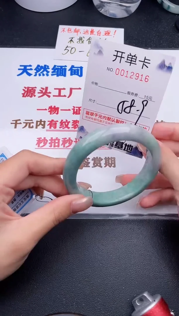 未镶嵌手镯翡翠16