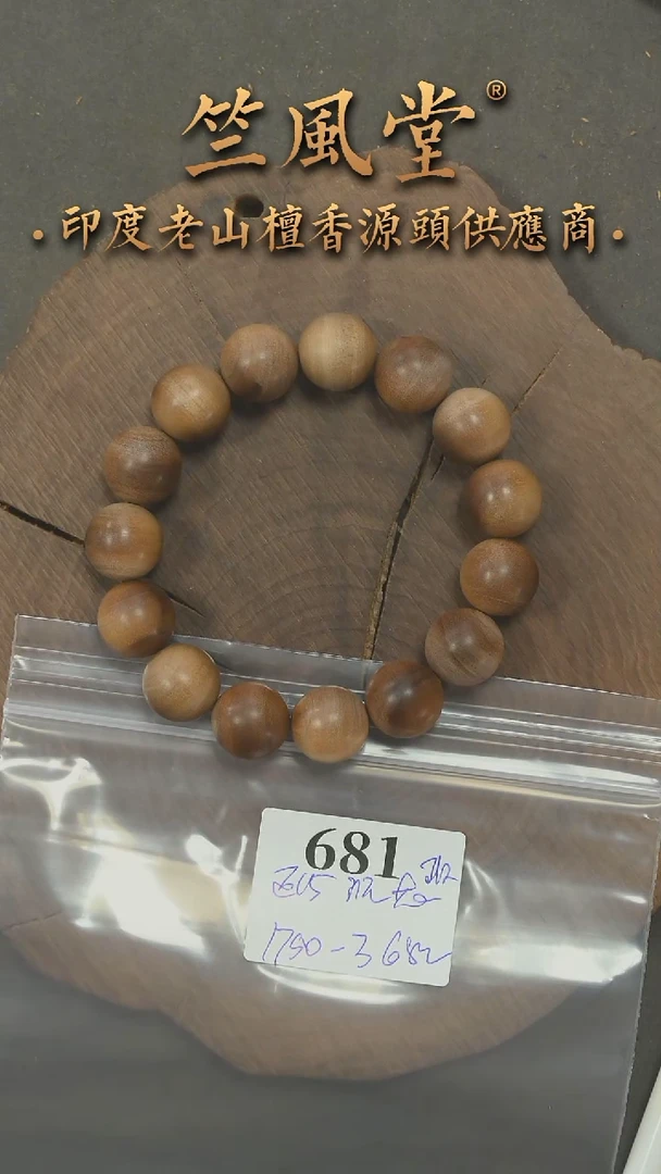 檀香木手串/手链迈索尔15圆珠横纹单圈 沉水花色 福利随机发（681