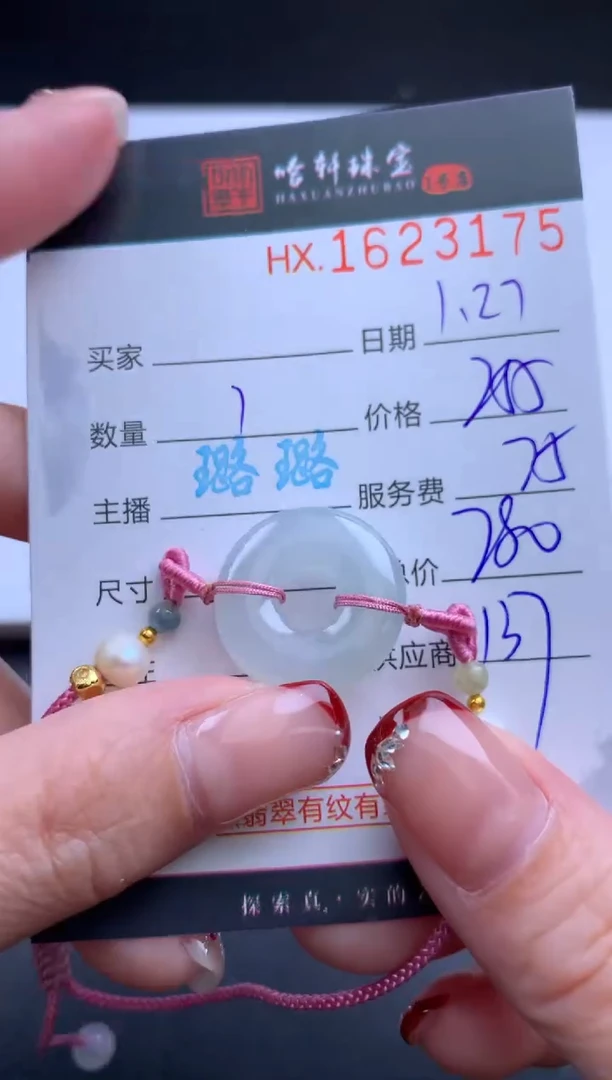 【闪购商品】翡翠挂件未镶嵌哈轩 挂件1