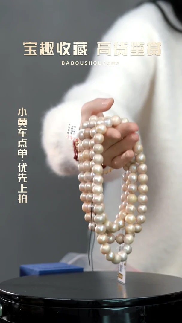 风**漠108珠串朝珠一物一证 铜宝趣收藏 精品专场