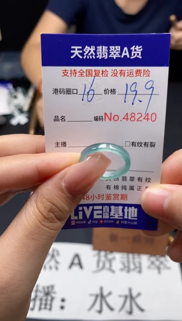 未镶嵌戒指翡翠天然A货翡翠8240