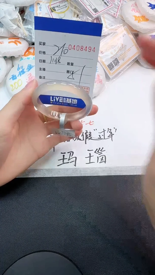 手镯玛瑙/玉髓未镶嵌8494