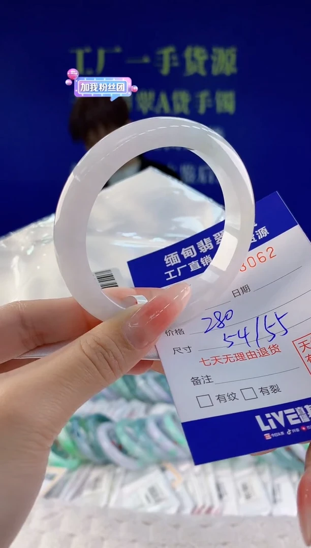 【闪购商品】翡翠手镯未镶嵌62天然A货翡翠