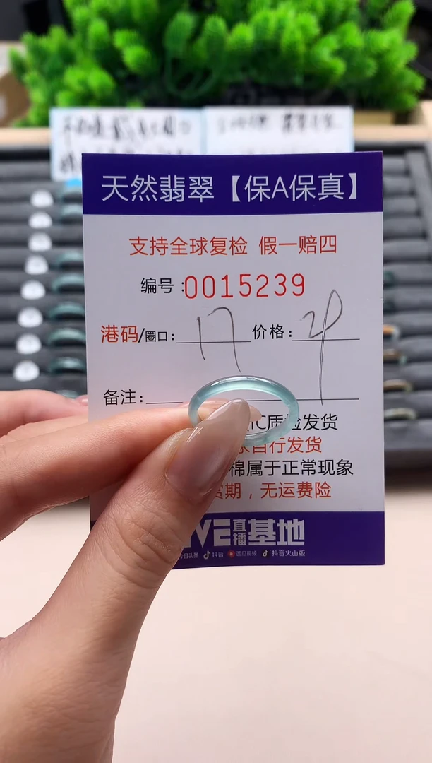 未镶嵌戒指翡翠天然  15239