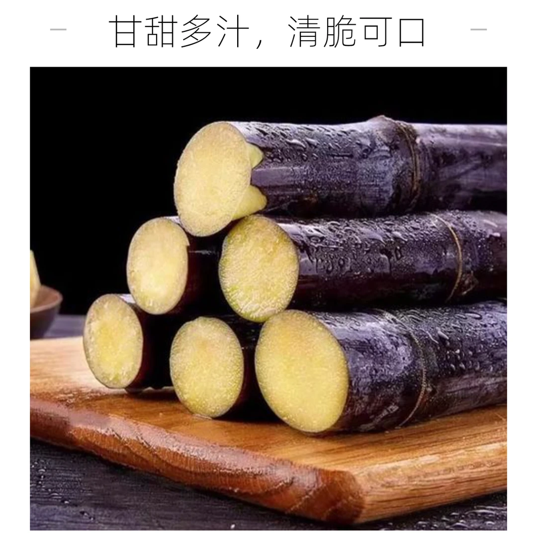 【次日达】新鲜广西黑皮甘蔗带箱4.5-5斤（顺丰包邮）