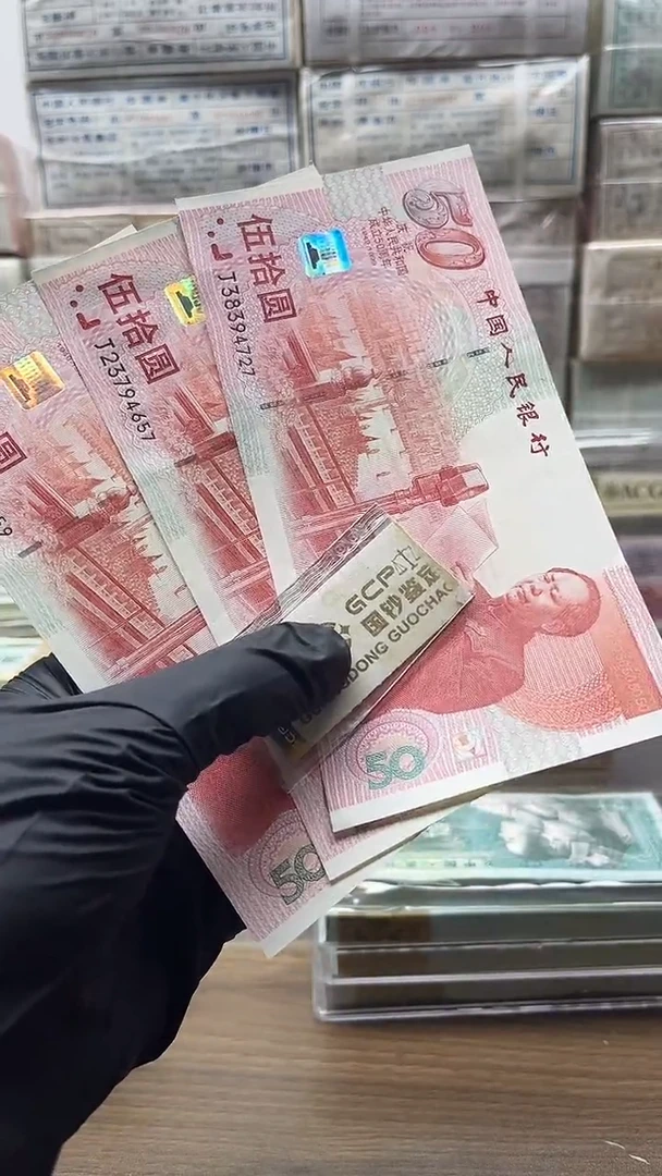 建国钞单张号码随机包邮包邮