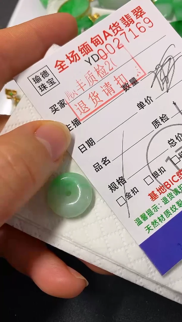 吊坠(不含链)未镶嵌翡翠平安扣