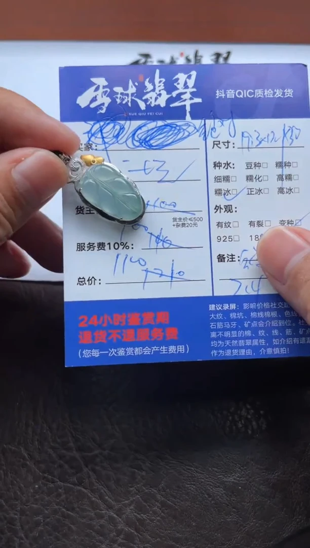 颈饰18K金镶嵌翡翠绝**樂1513702144