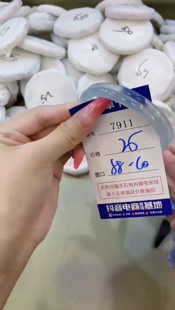 手镯玛瑙/玉髓未镶嵌7911
