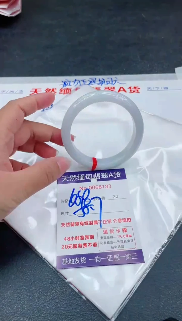 翡翠手镯未镶嵌680.00