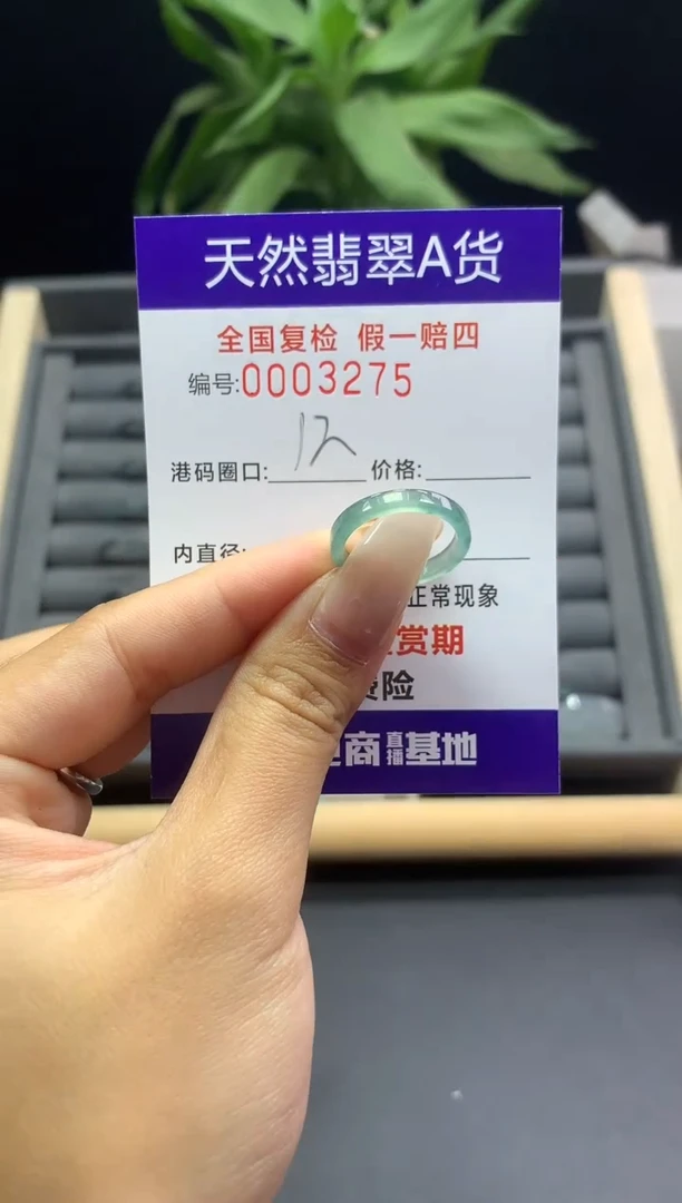 未镶嵌戒指翡翠天然  3275