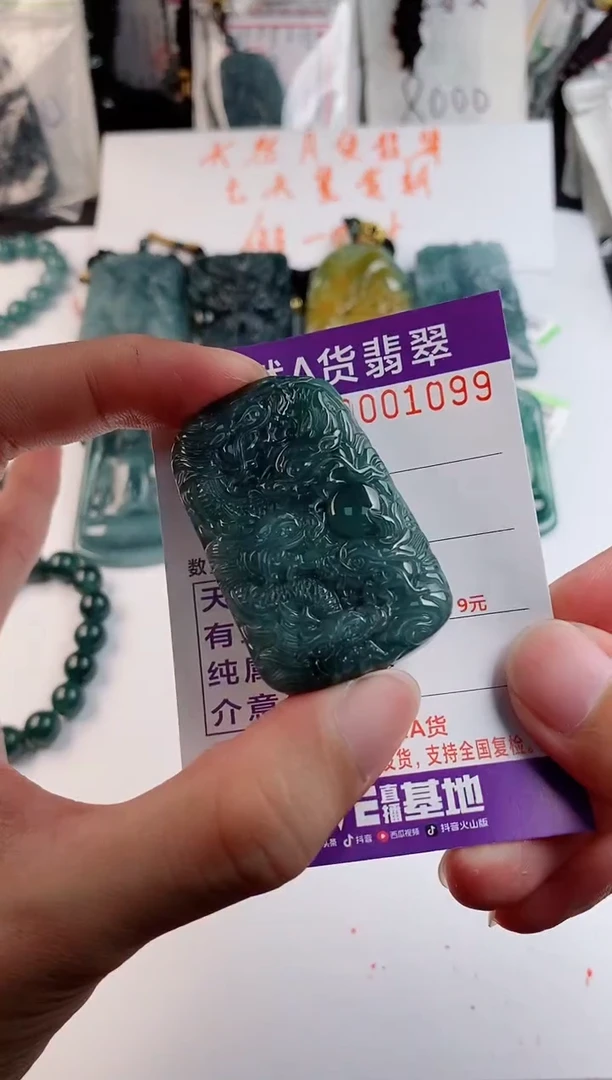 颈饰未镶嵌翡翠  多样性随机一件发货 方九龙牌68